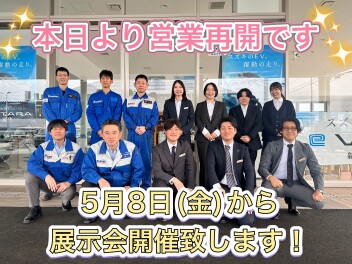 本日より営業再開です！